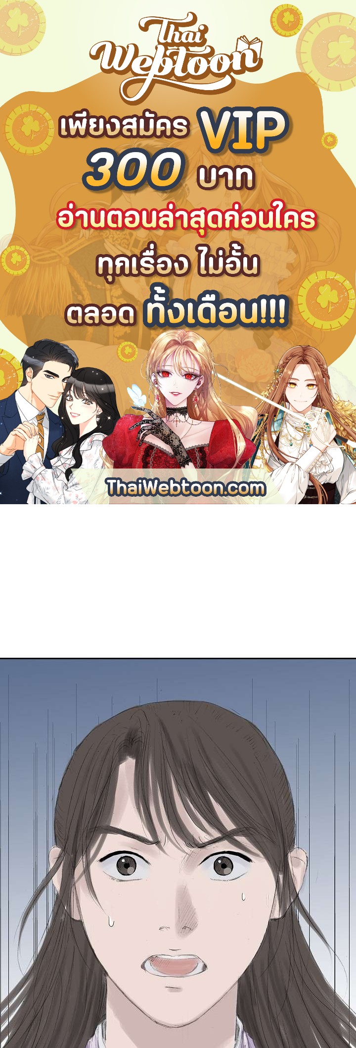 ไม่อาจหวนคืน | Irreversible ตอนที่ 10 - รูปที่ 1