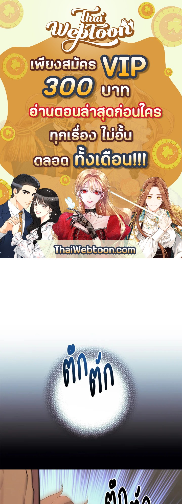 Overgeared ตอนที่ 133 - รูปที่ 1