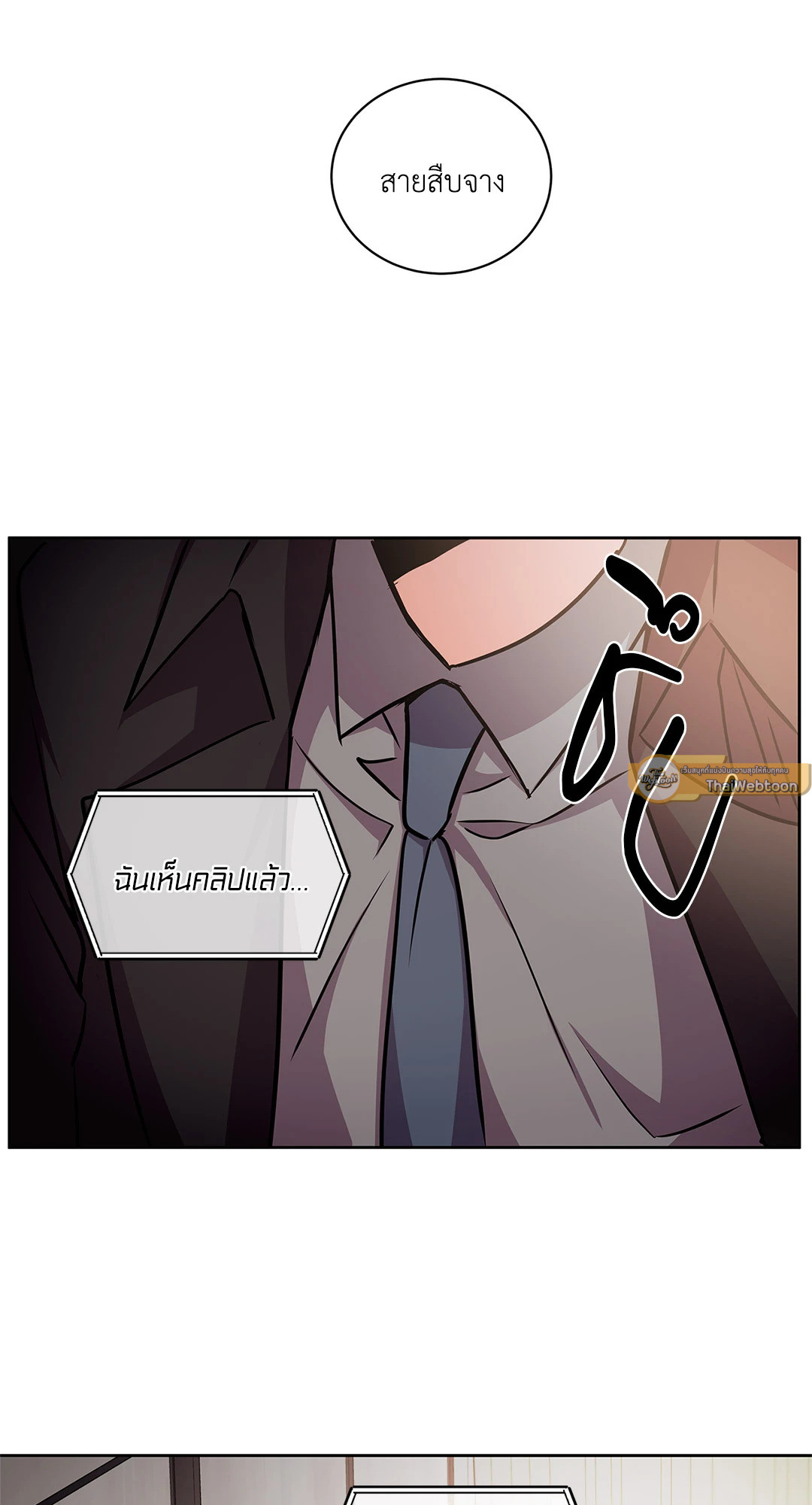 Mad Place ตอนที่ 38 - รูปที่ 2