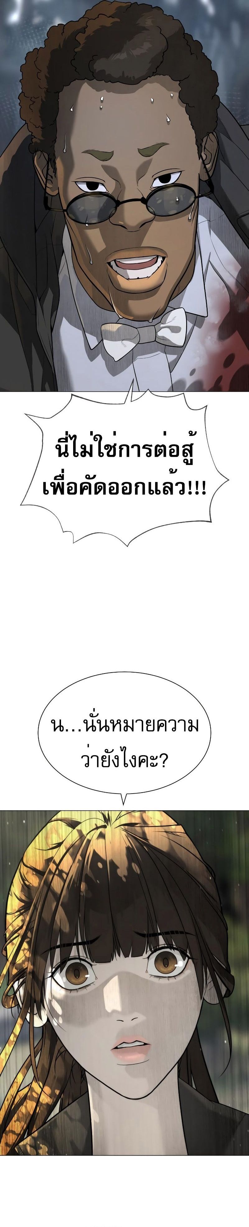 Killer Peter ปีเตอร์โคตรนักฆ่า ตอนที่ 52 - รูปที่ 2