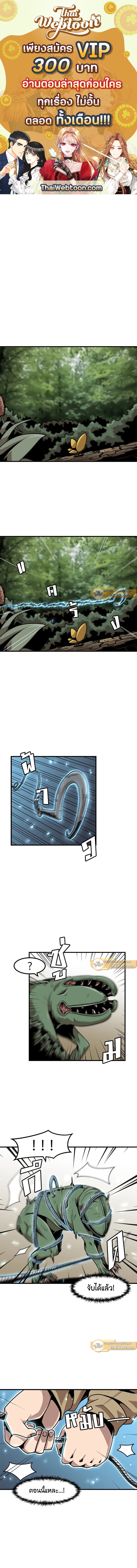 สูตรเลเวลอัปฉบับลุยเดี่ยว | Leveling Up Alone ตอนที่ 18 - รูปที่ 1