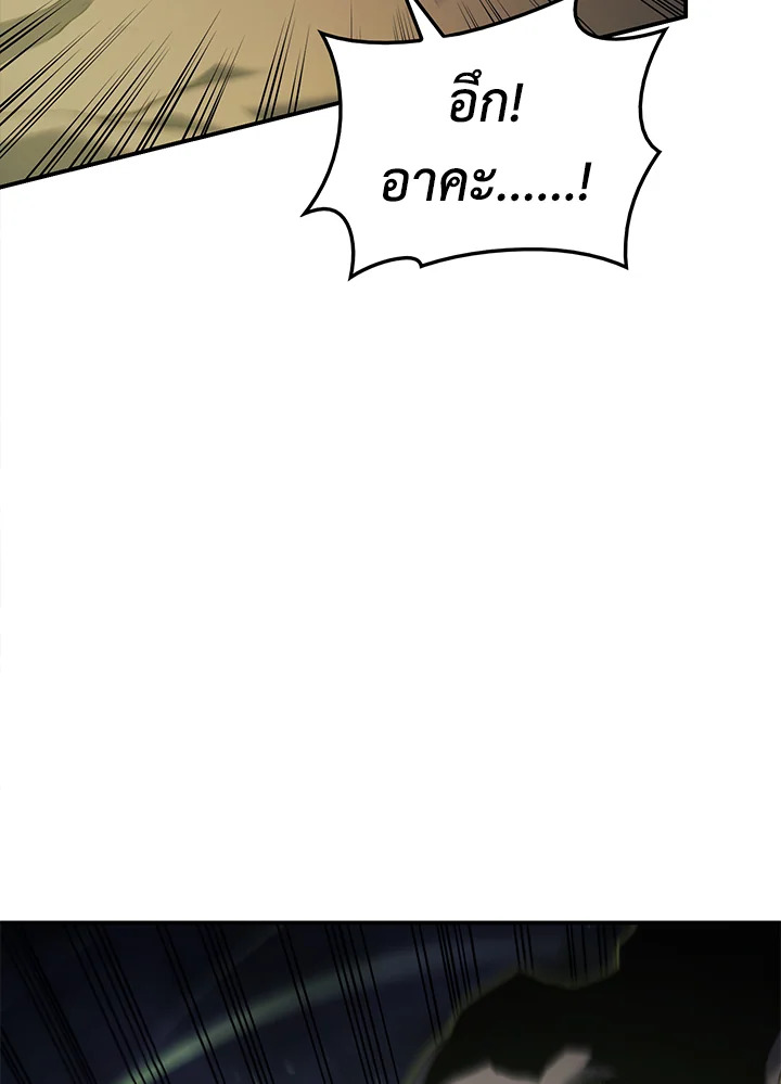 การกลับมาของฮีโร่ระดับหายนะ | Resurrection of the Catastrophic Hero ตอนที่ 40 - รูปที่ 2