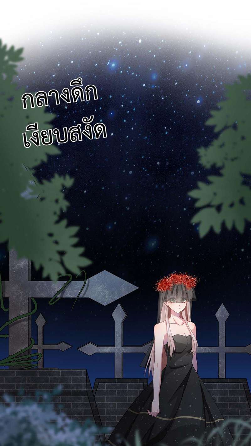 แผนรักร้าย นายดยุคแวมไพร์ | The Duke of Cold Blood Plan of Attack ตอนที่ 10 - รูปที่ 2