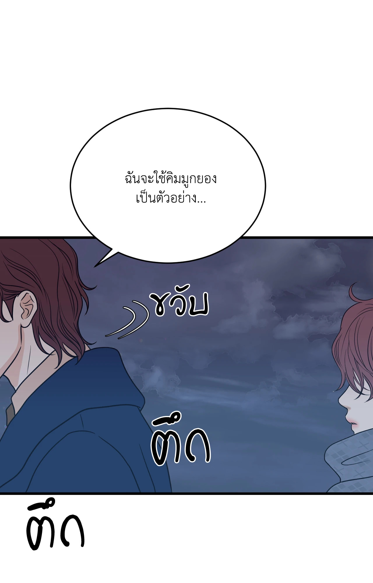 หน้า 55