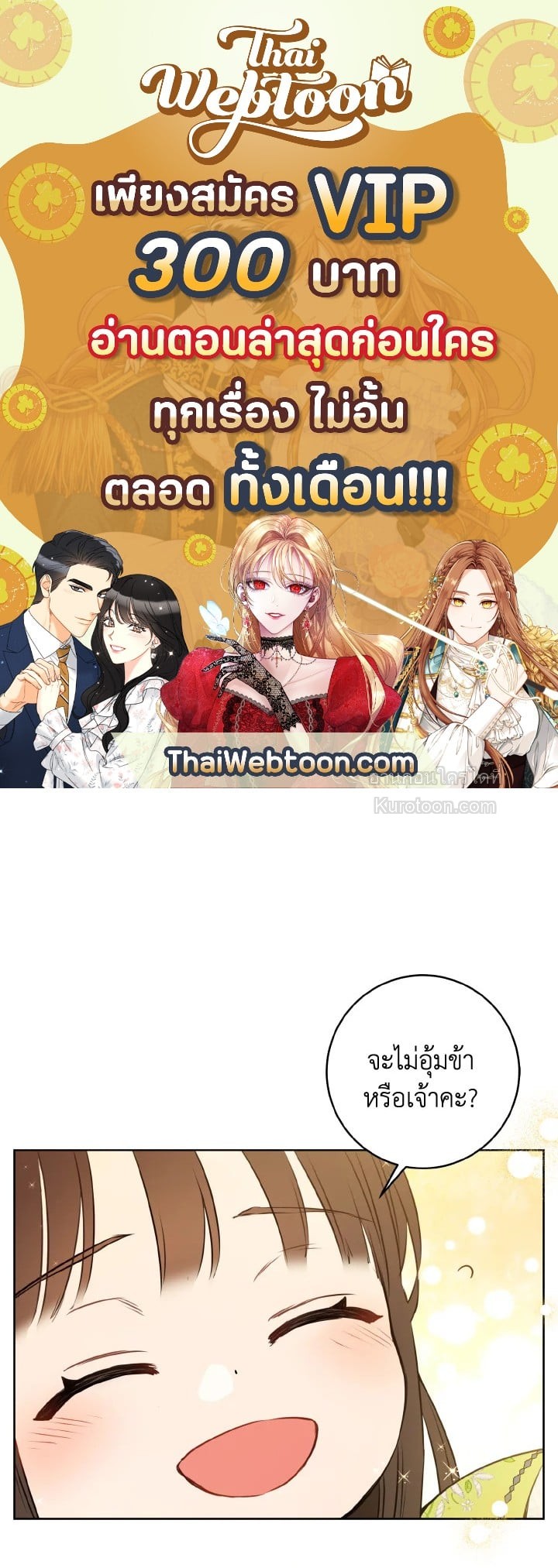 ฉันคือหลานสาวตระกูลจอมยุทธ์ผู้ถูกเหยียดหยาม ตอนที่ 3 - รูปที่ 1