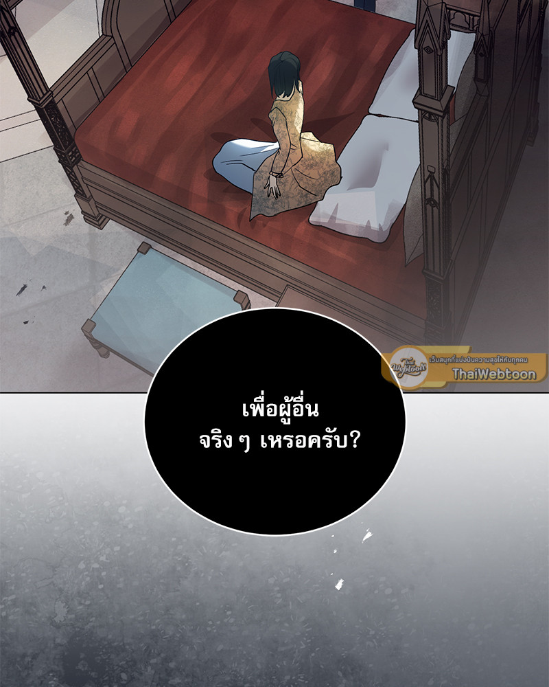 ฉันถูกดยุกคลั่ง(รัก) ลักพาตัว | The Psycho Duke and I ตอนที่ 6 - รูปที่ 2