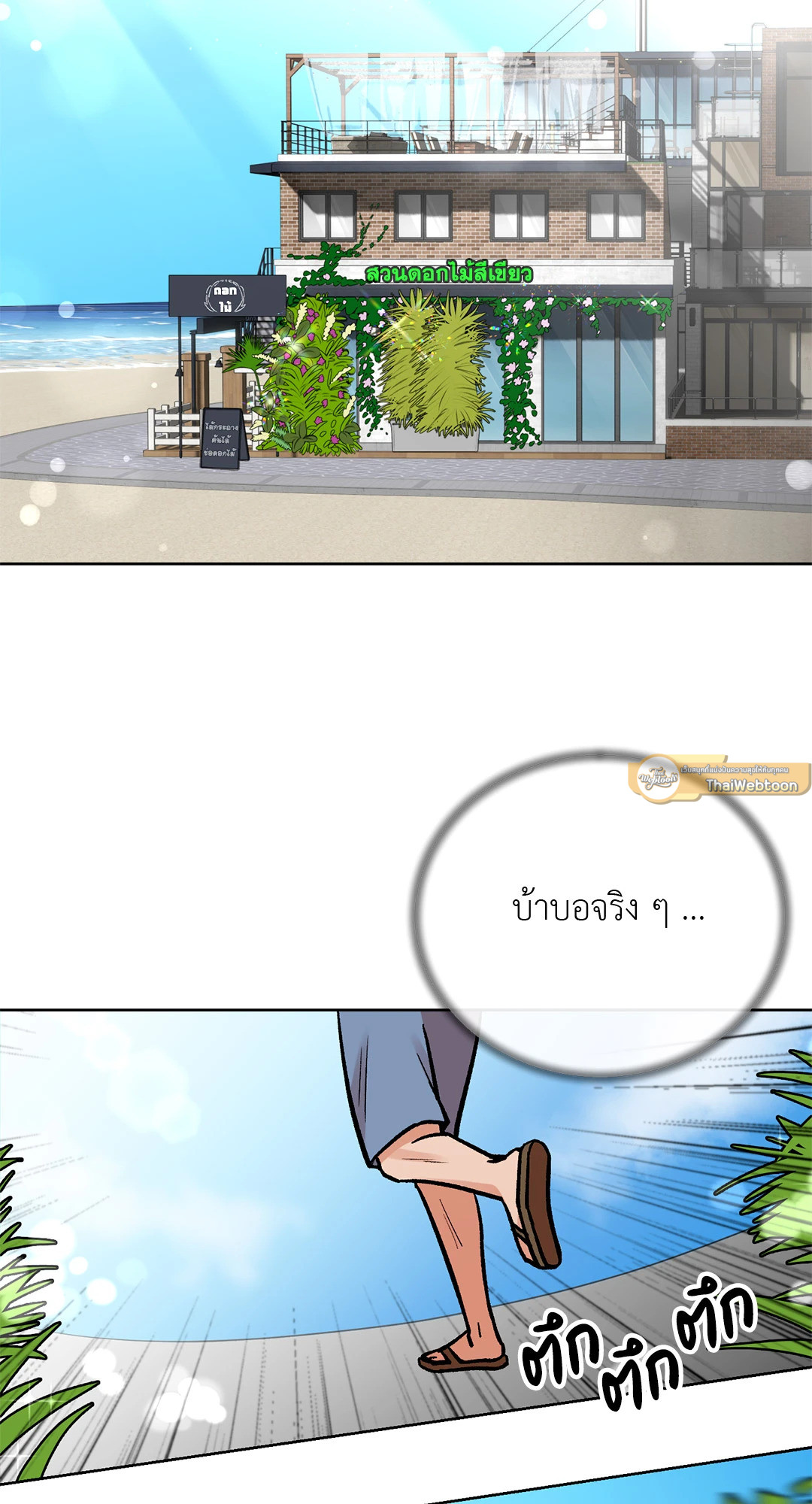 Angel's Hole | หลุมรักนางฟ้า (R+) (UNCENSORED) ตอนที่ 6 - รูปที่ 2