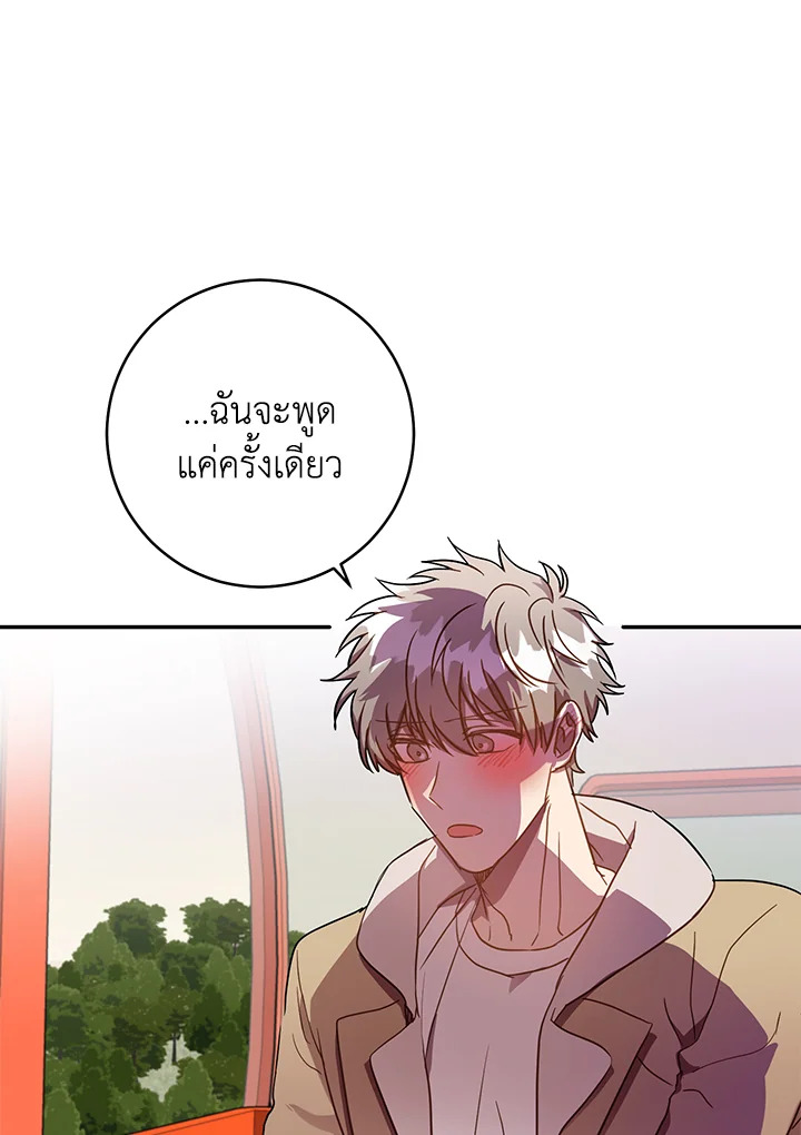 Under the Memory ตอนที่ 38 - รูปที่ 2