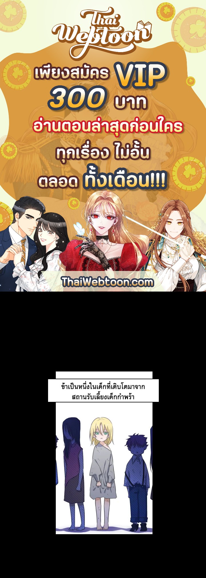 เอลควิเนซ ราชันแห่งภูต | Elqueeness ตอนที่ 25 - รูปที่ 1