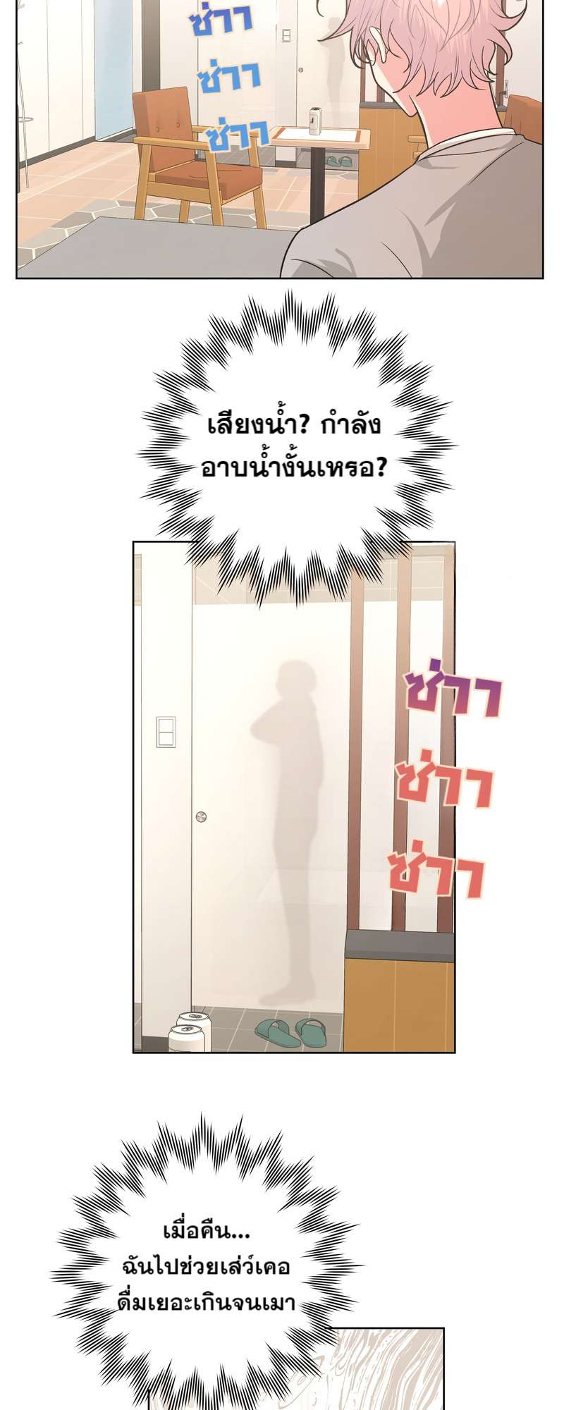 หน้า 23