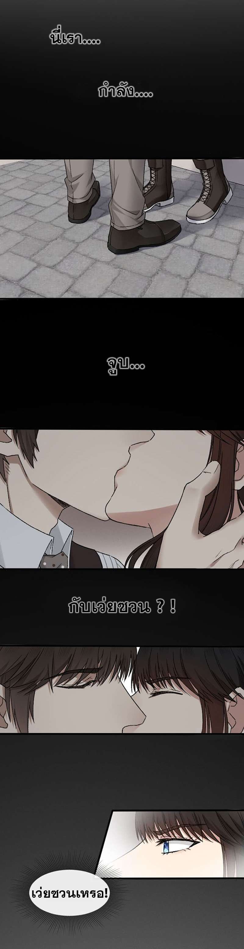 ซุปตาร์ดาร์ลิง | Let's Fall in Love ตอนที่ 25 - รูปที่ 2