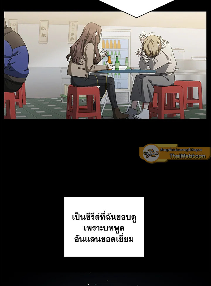 พันธนาการรักนางมารร้าย | The Villainess Tames the Beast ตอนที่ 5 - รูปที่ 2