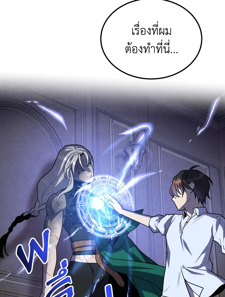 สุดยอดลูกชายคนเล็กแห่งตระกูลมาร์ควิส | Legendary Youngest Son of the Marquis House ตอนที่ 91 - รูปที่ 2