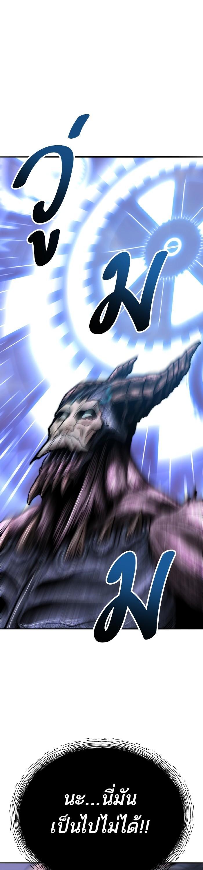 Limit Breaker ยอดคนเลเวลทะลุ ตอนที่ 152 - รูปที่ 2