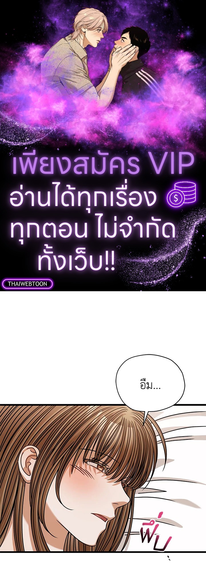 รักไม่ลับ ฉบับสาวออฟฟิศ ตอนที่ 80.11 - รูปที่ 1
