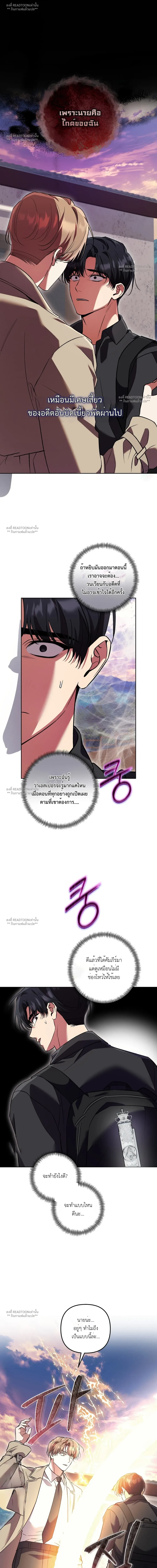 ไกด์เอสคลาส ราดน้ำผึ้ง | The S-Class Guide as Sweet as Honey ตอนที่ 71 - รูปที่ 2