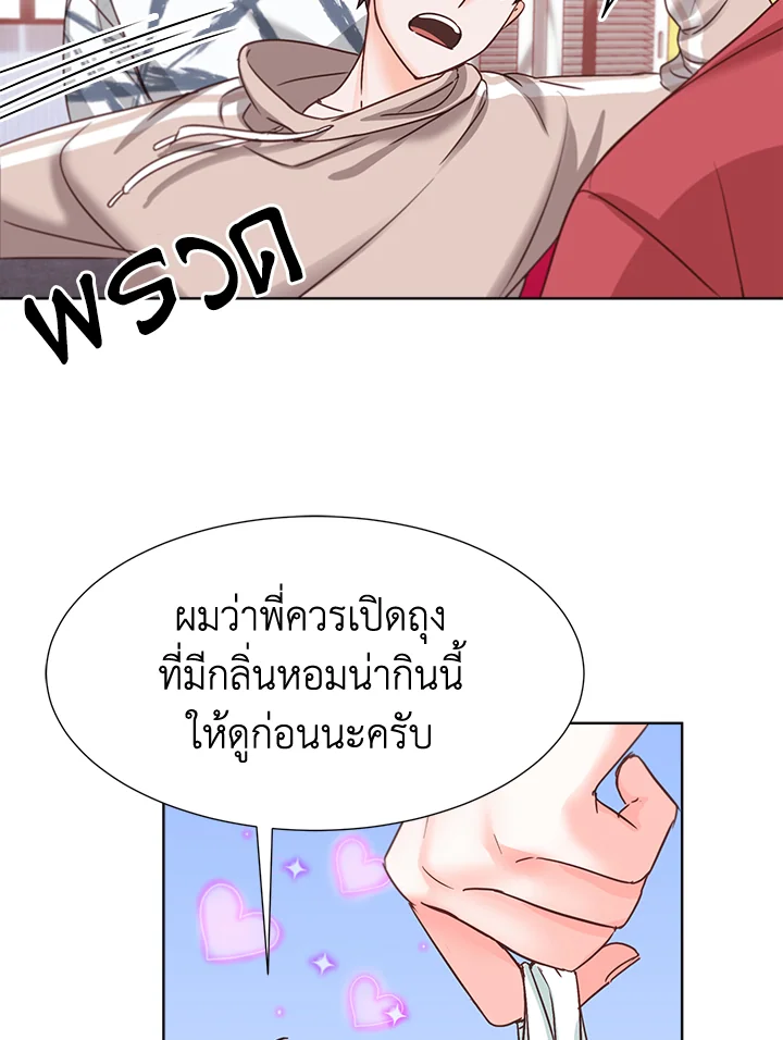 ขอลองสู้อีกครั้งนะ ไอดอล ตอนที่ 35 - รูปที่ 2