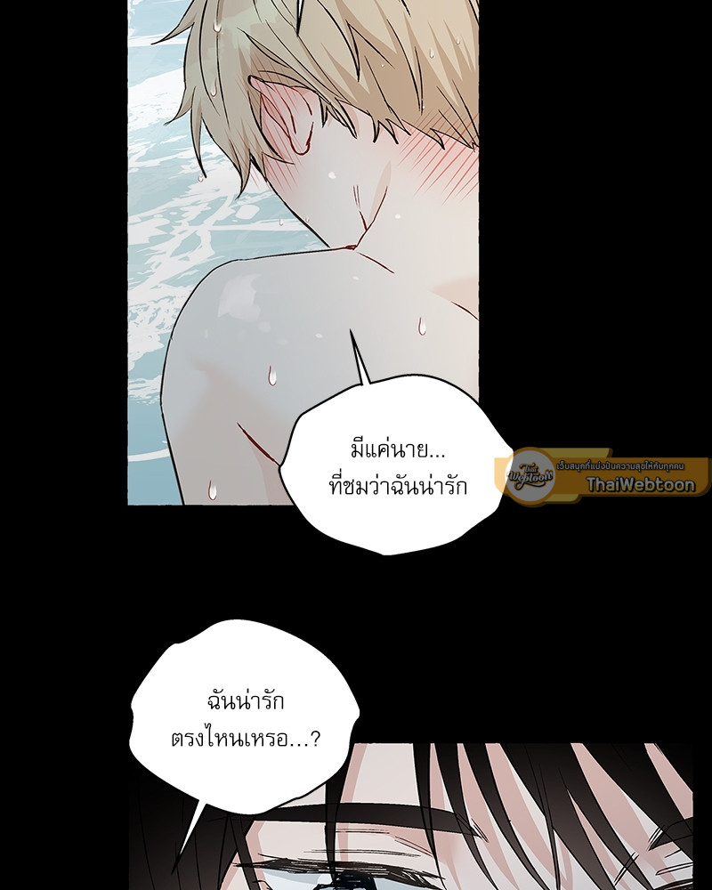 Vanilla Taste ตอนที่ 26 - รูปที่ 2