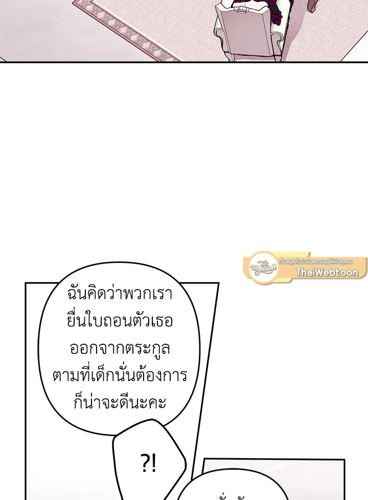 อย่ามาร้านเครื่องเขียนของนางร้ายกันเลยนะ! ตอนที่ 13 - รูปที่ 2