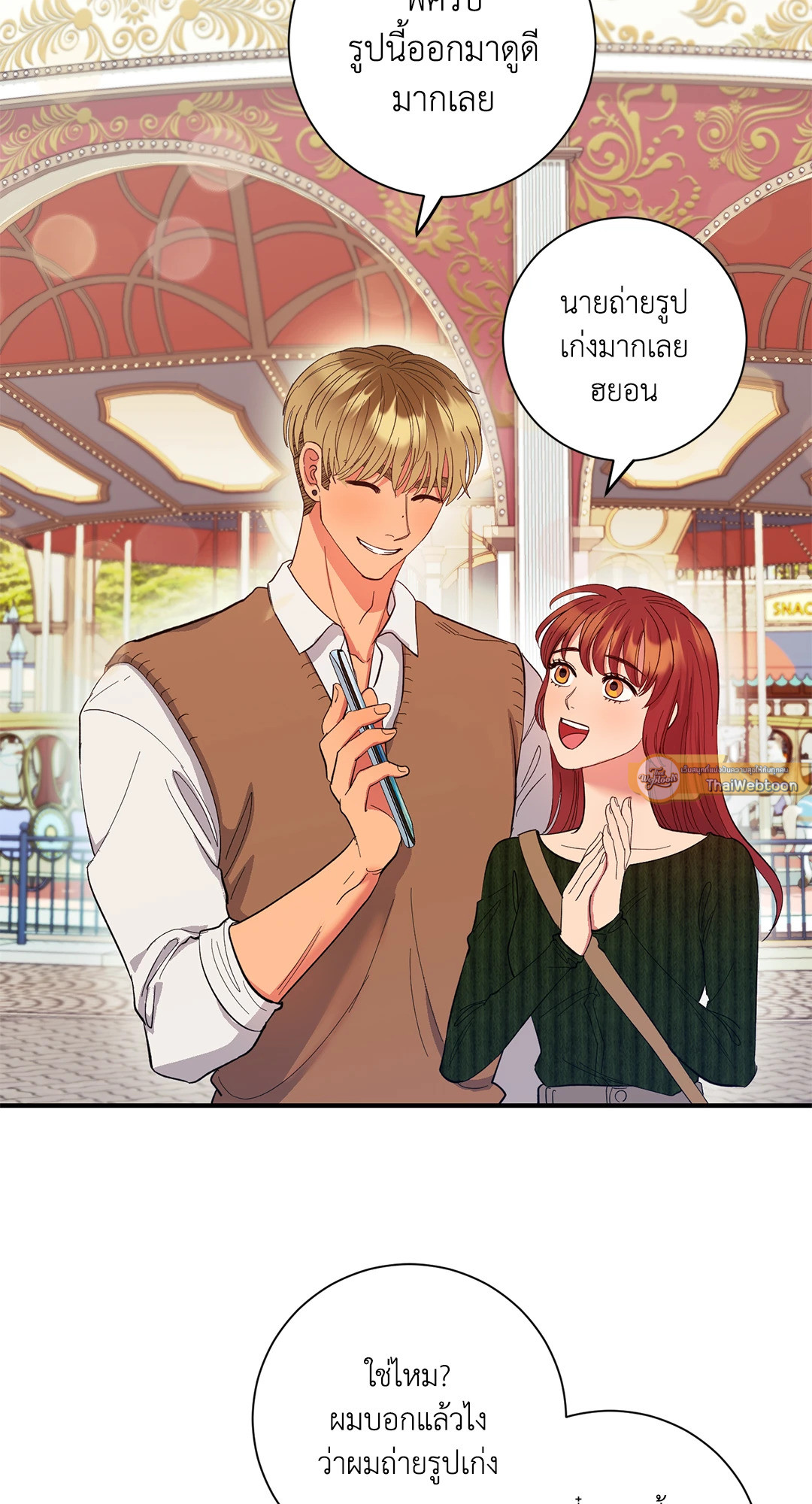 สัญญาปีศาจราคะ | Hana's Demons of Lust ตอนที่ 28 - รูปที่ 2