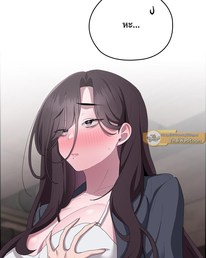 หมายเหตุ! ทำงานไม่ดี เห็นทีต้องโดน | The Cheat Code Hitter Fucks Them All (R+) ตอนที่ 42 - รูปที่ 2