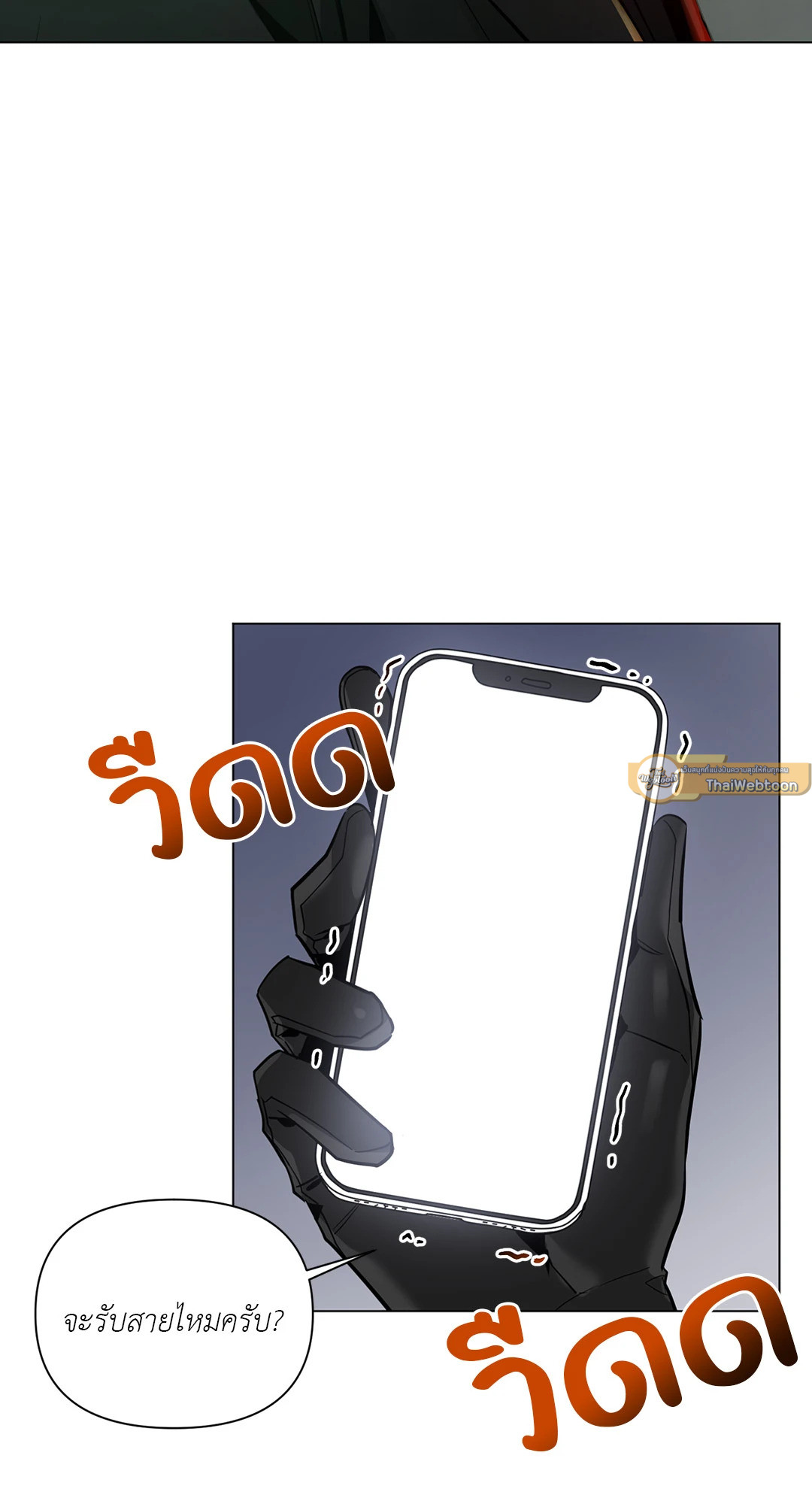 รุ่งอรุณแห่งอนธการ | The Dawn That Cuts Through the Night (+R) ตอนที่ 15 - รูปที่ 2