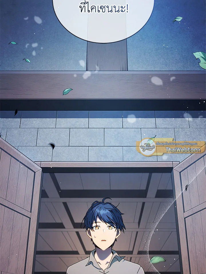 ยอดอัจฉริยะแห่งโรงเรียนเนโครแมนเซอร์ | Necromancer Academy and the Genius Summoner ตอนที่ 2 - รูปที่ 2