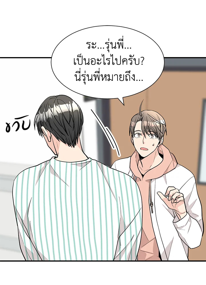 Don't Touch Me ตอนที่ 47 - รูปที่ 2