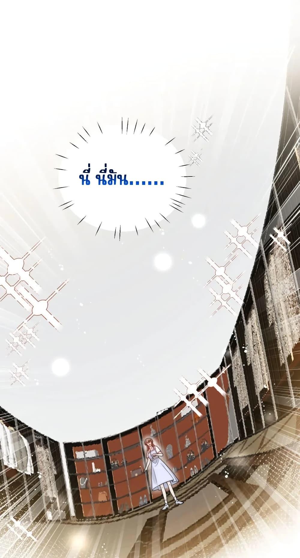 Bow Down ศัตรูฉันต้องยอมจำนน ตอนที่ 26 - รูปที่ 2