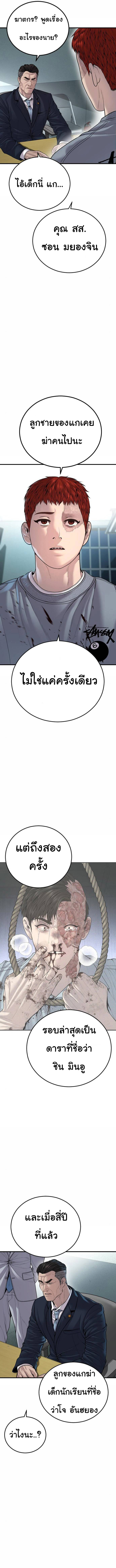 Juvenile Offender อาชญากรวัยเยาว์ ตอนที่ 41 - รูปที่ 2