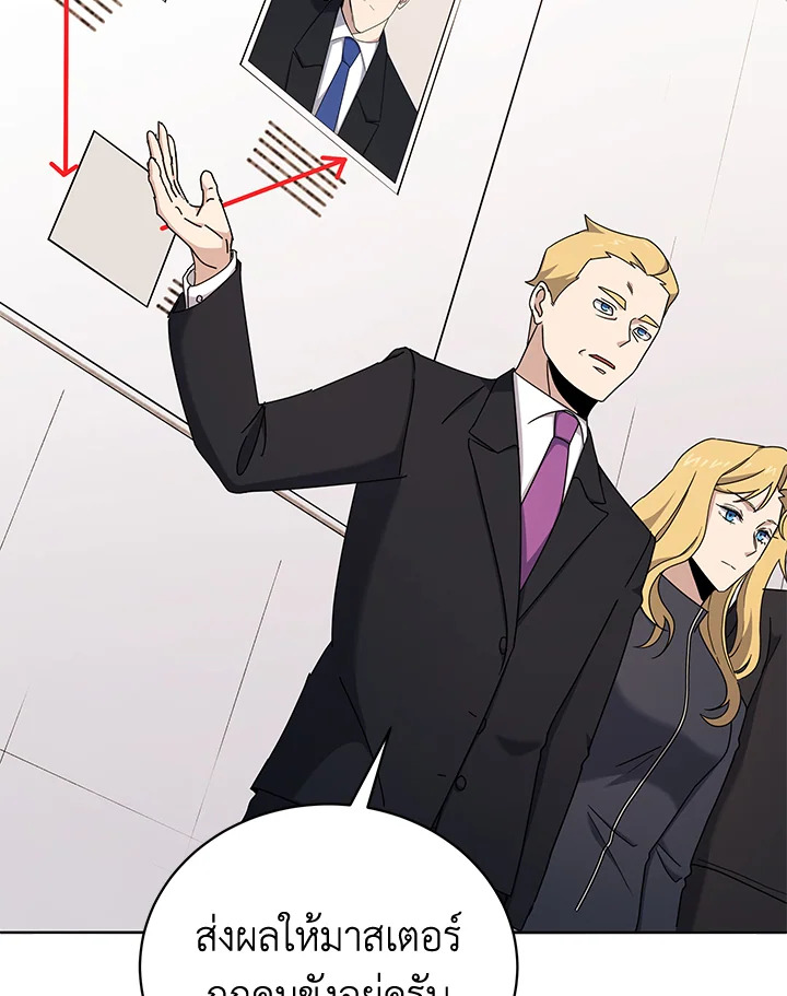 จอมมารจุติโลก | The Descent of the Demonic Master ตอนที่ 149 - รูปที่ 2