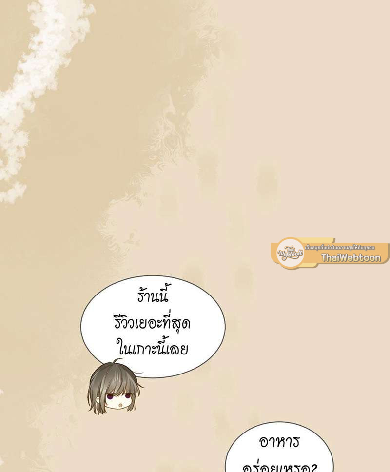 ตัวเองครับ มาปั๊มรักกันเถอะ | Dragon Boy's Love Affairs ตอนที่ 117 - รูปที่ 2