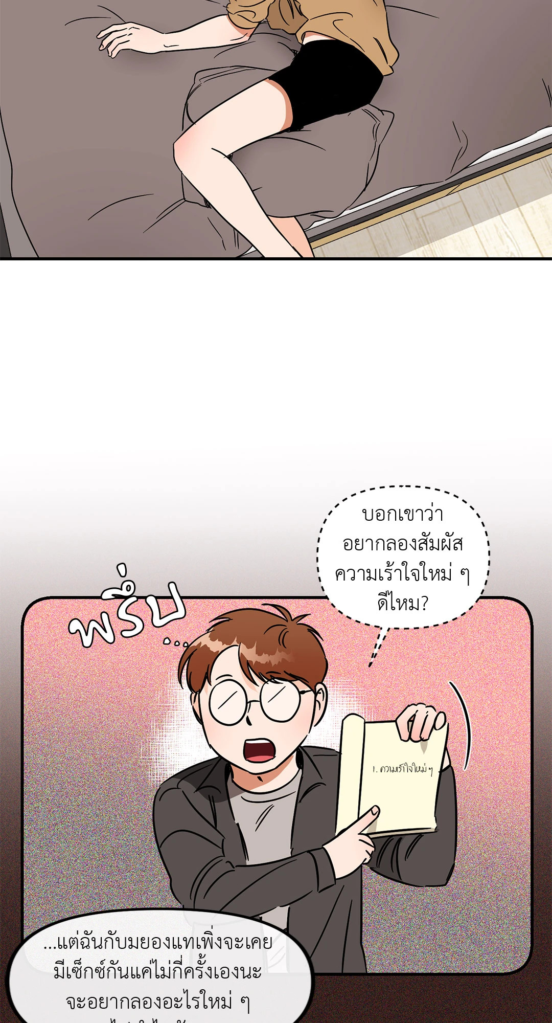 หน้า 21