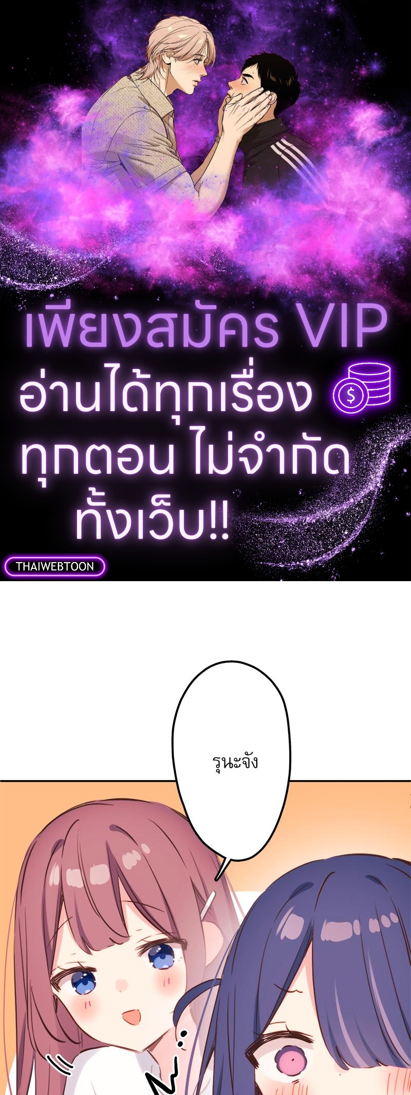 วากะจัง สาวแอ๊บใสหัวใจมีรัก | Waka-chan wa Kyou mo Azatoi ตอนที่ 203 - รูปที่ 1