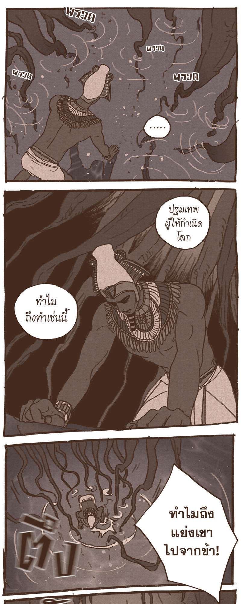 หน้า 23