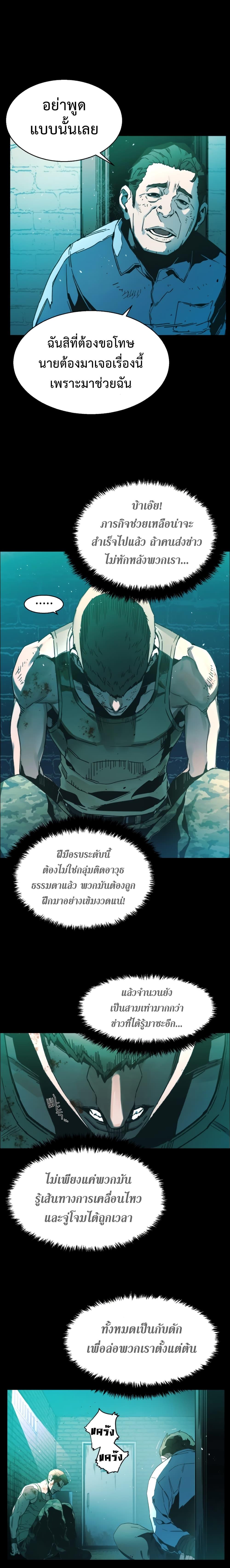 Mercenary Enrollment พี่ชายบอดี้การ์ด ตอนที่ 0 - รูปที่ 2