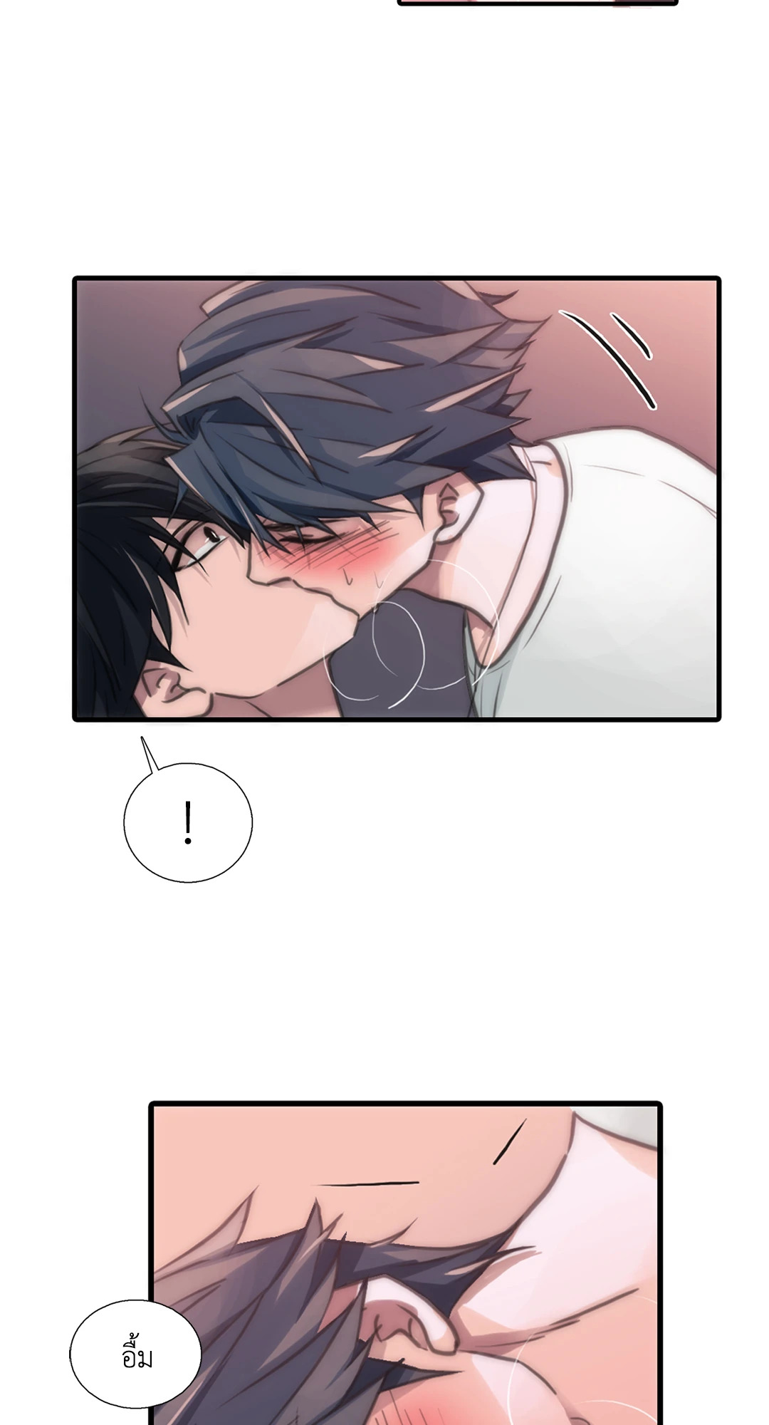 Love Shuttle ตอนที่ 20 - รูปที่ 2