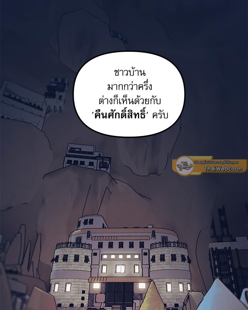 ทวงแค้นสุดแดนสวรรค์ | Paradise Intruder (R+) ตอนที่ 4 - รูปที่ 2