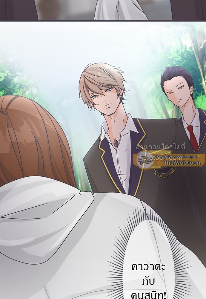 สู้สุดใจ ยัยเป็ดขี้เหร่ | Ugly Duckling ตอนที่ 18 - รูปที่ 2