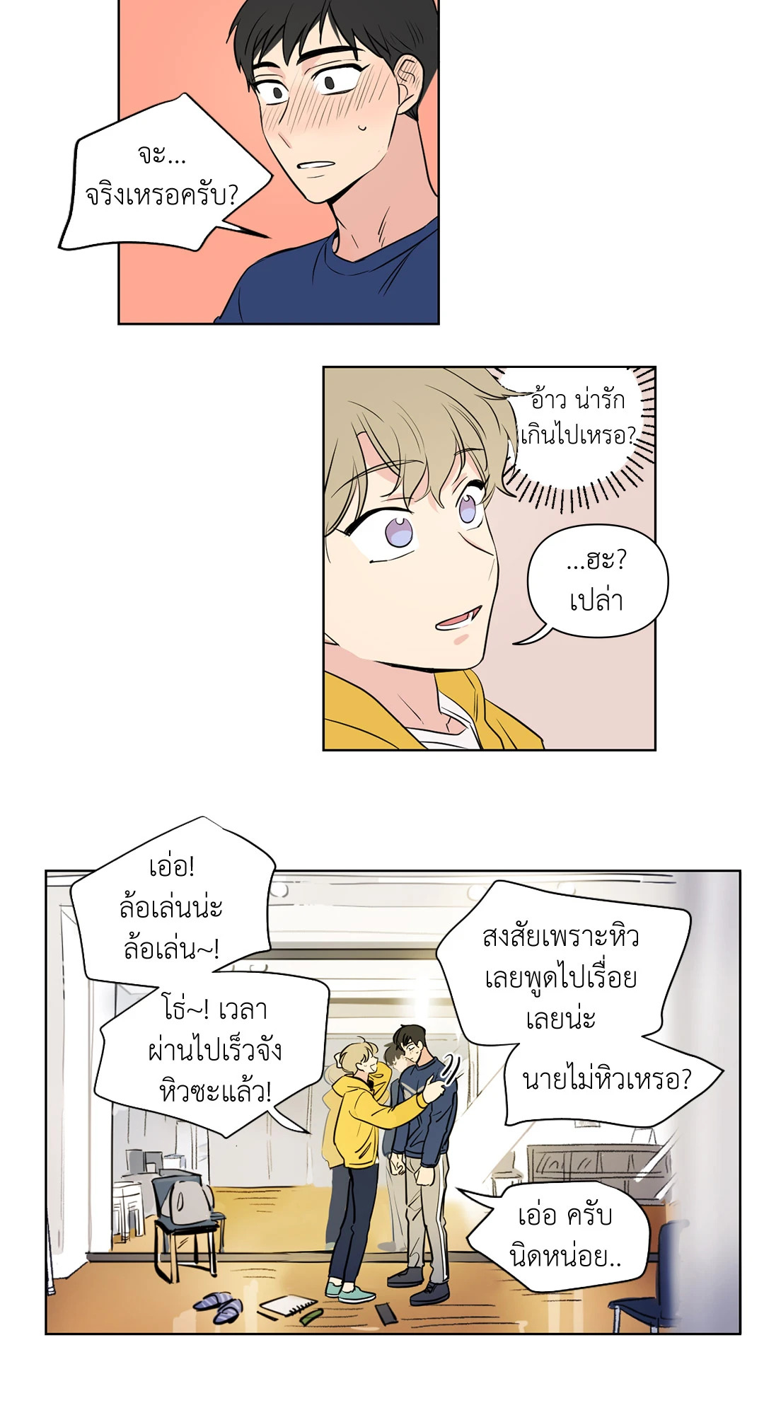 รักสามมุม From Points of Three ตอนที่ 55.04 - รูปที่ 2