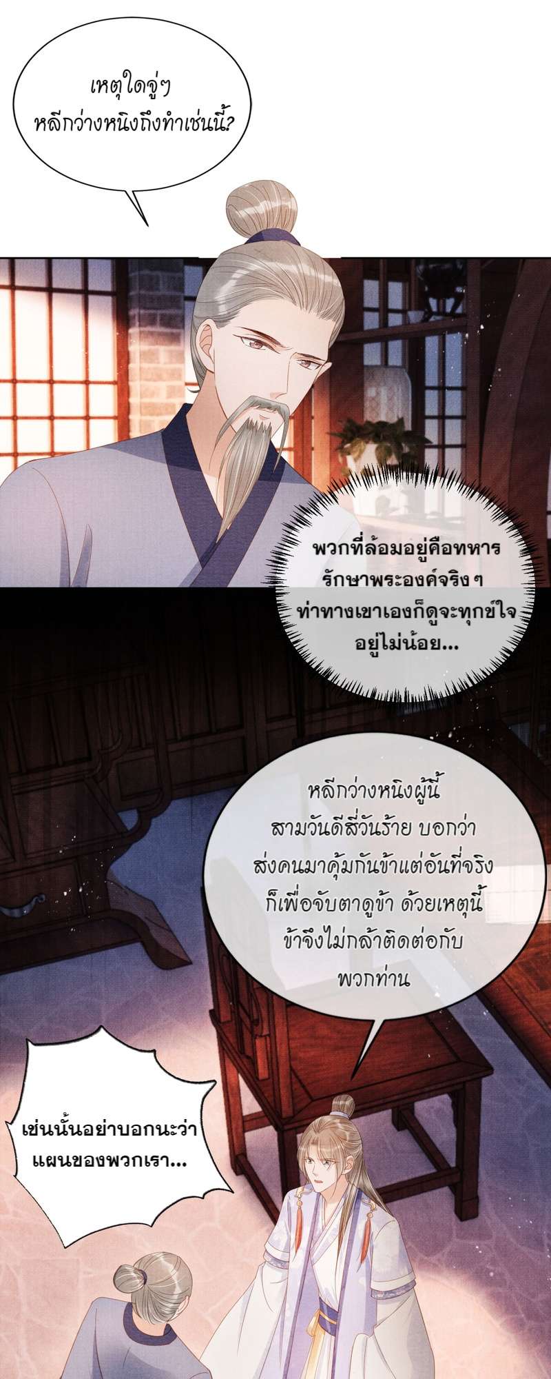 หน้า 23