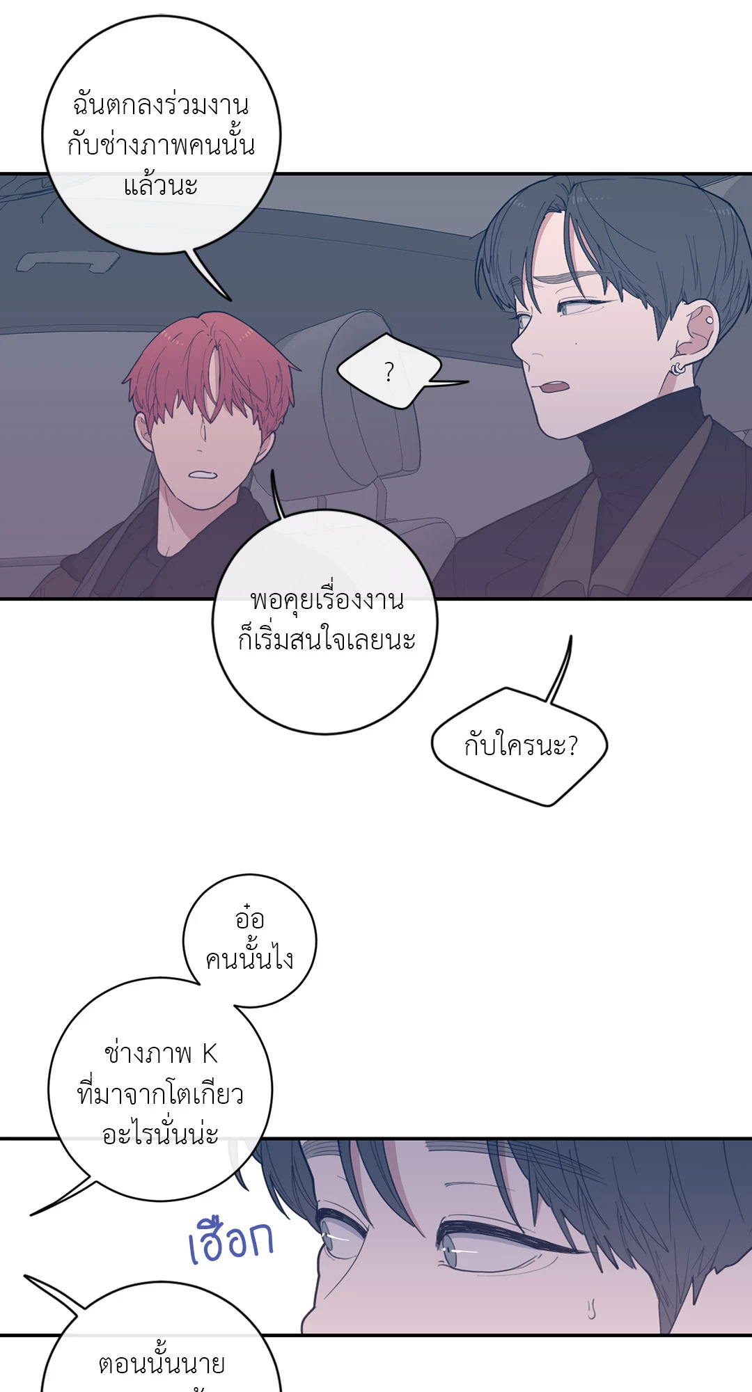 หน้า 29