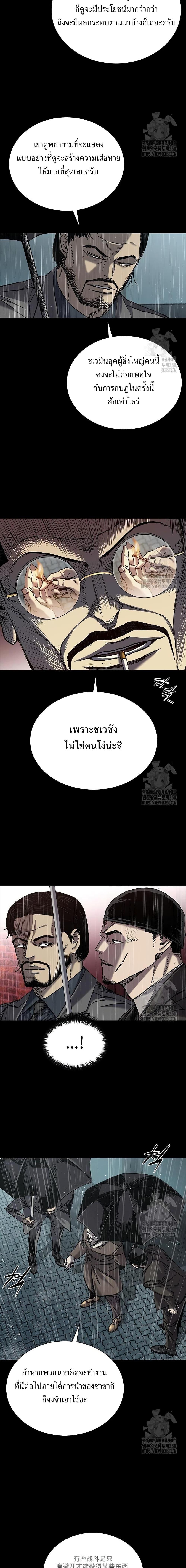 Castle 2: Pinnacle ตอนที่ 65 - รูปที่ 2