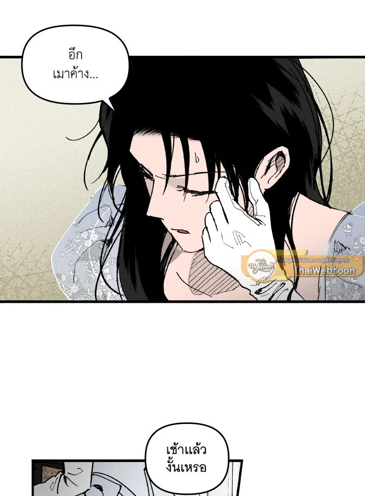 เกาะประหลาด คฤหาสน์แม่มด | Witch's Island ตอนที่ 23 - รูปที่ 2