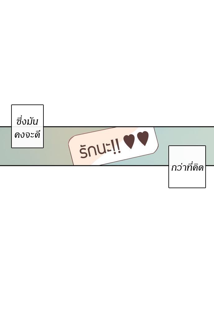 หนุ่มจอมจุ้นขอเป็นพ่อสื่อ | The Shape of Your Love ตอนที่ 45 - รูปที่ 2