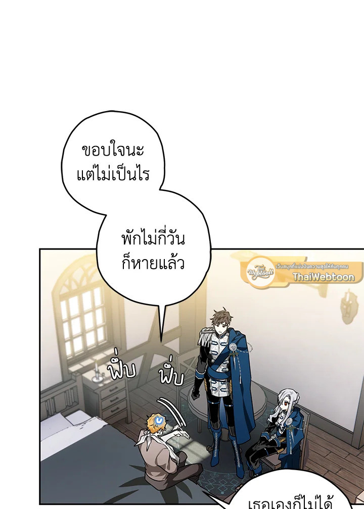 Sigrid ตอนที่ 17 - รูปที่ 2