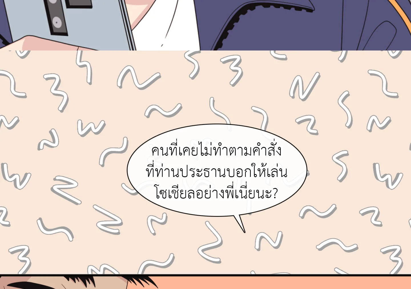 หน้า 55