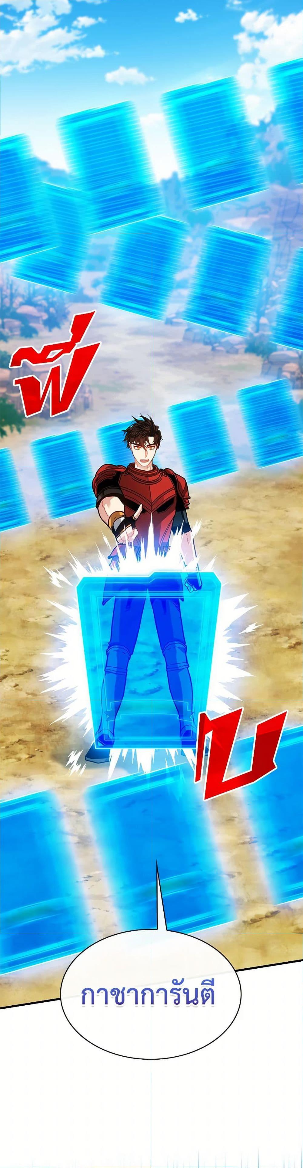 SSS-Class Gacha Hunter ตอนที่ 119 - รูปที่ 2