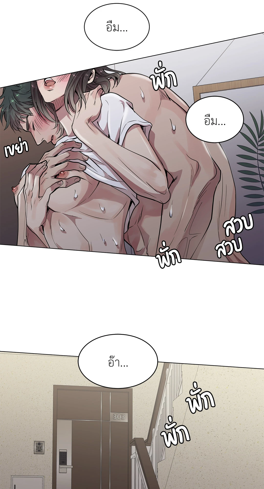 หน้า 77