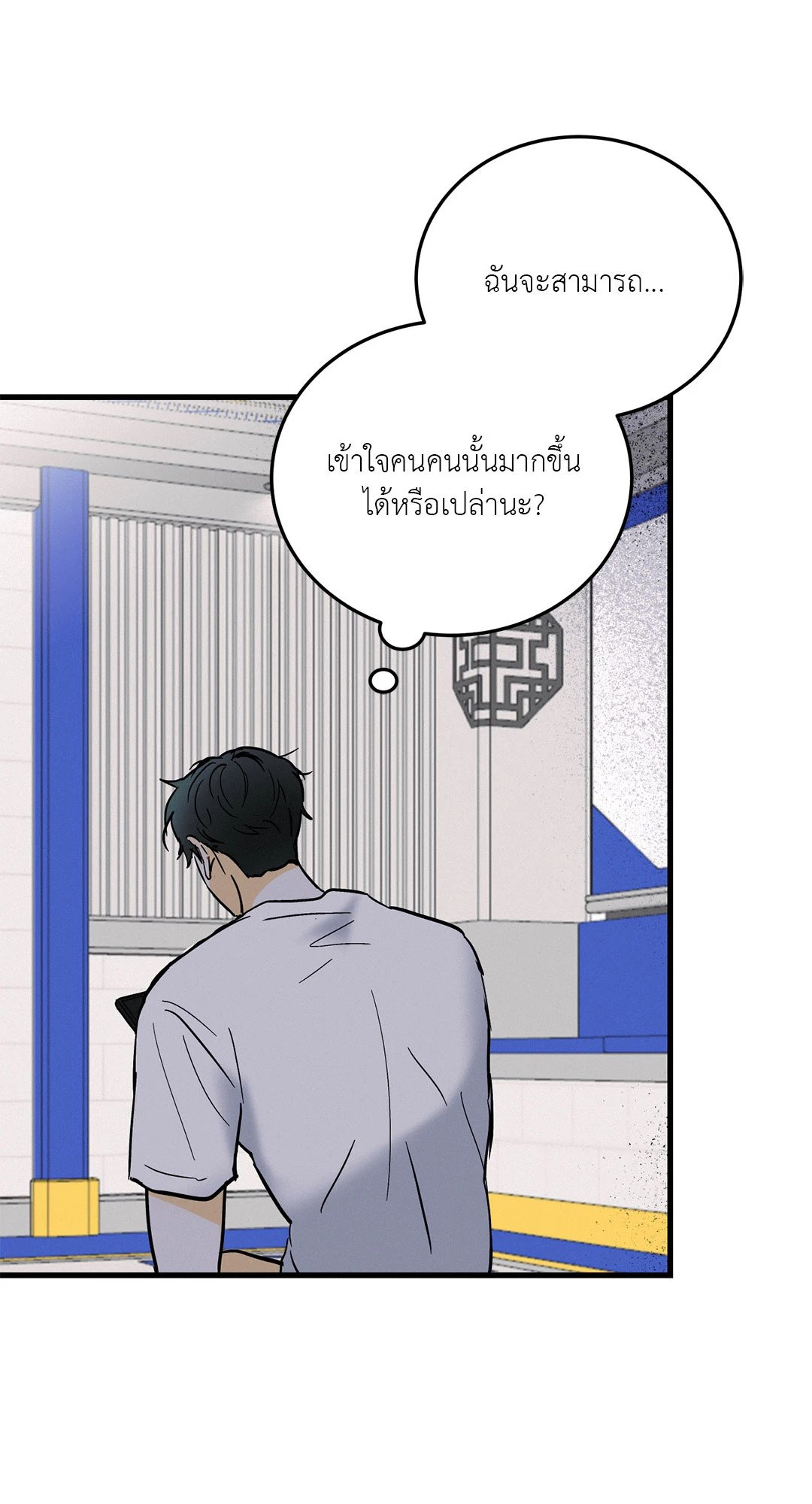 หน้า 53